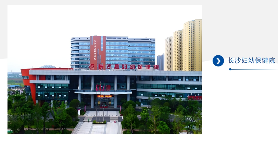 長沙婦幼保健院墻面項目案例