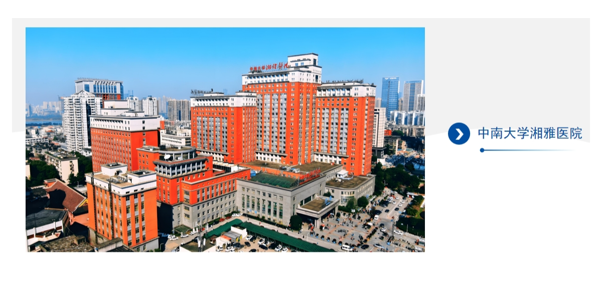 中南大學湘雅醫(yī)院墻面項目案例