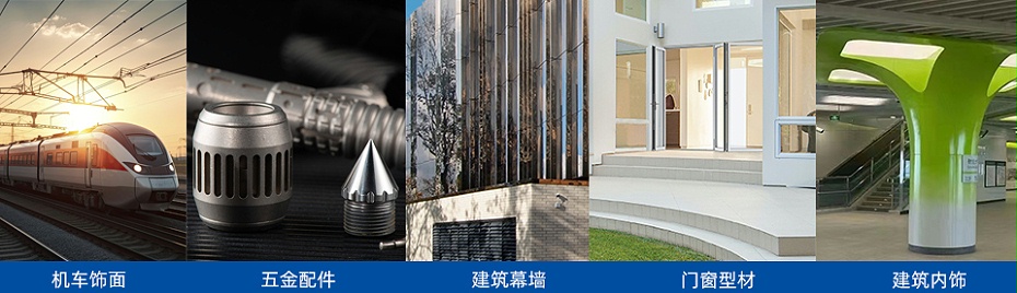 英特寶涂料多樣化應(yīng)用場(chǎng)景