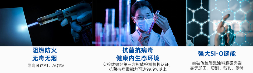 英特寶涂料A1級防火性能測試