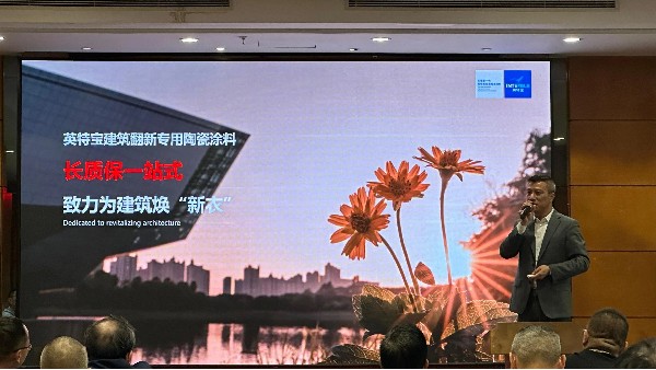 “把握先機(jī)、共享未來(lái)” 2024年英特寶招商推薦會(huì)