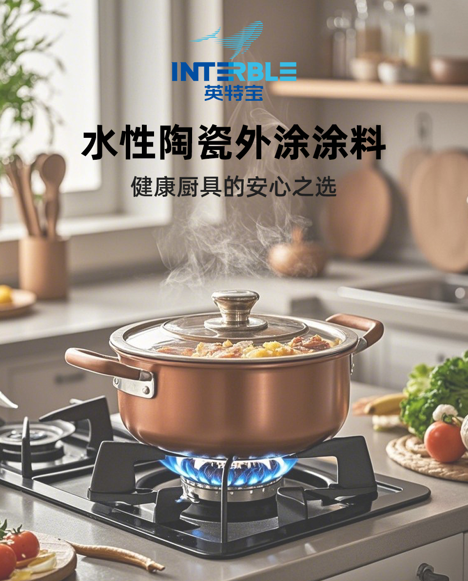 英特寶TC206系列陶瓷耐高溫涂料（免噴砂型）產(chǎn)品展示