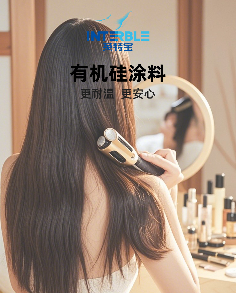 HT801系列英特寶有機(jī)硅高溫涂料產(chǎn)品展示