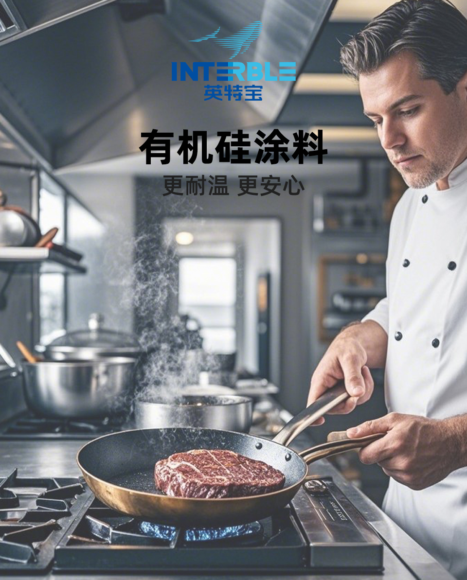 HT805系列英特寶有機(jī)硅高溫涂料產(chǎn)品展示圖