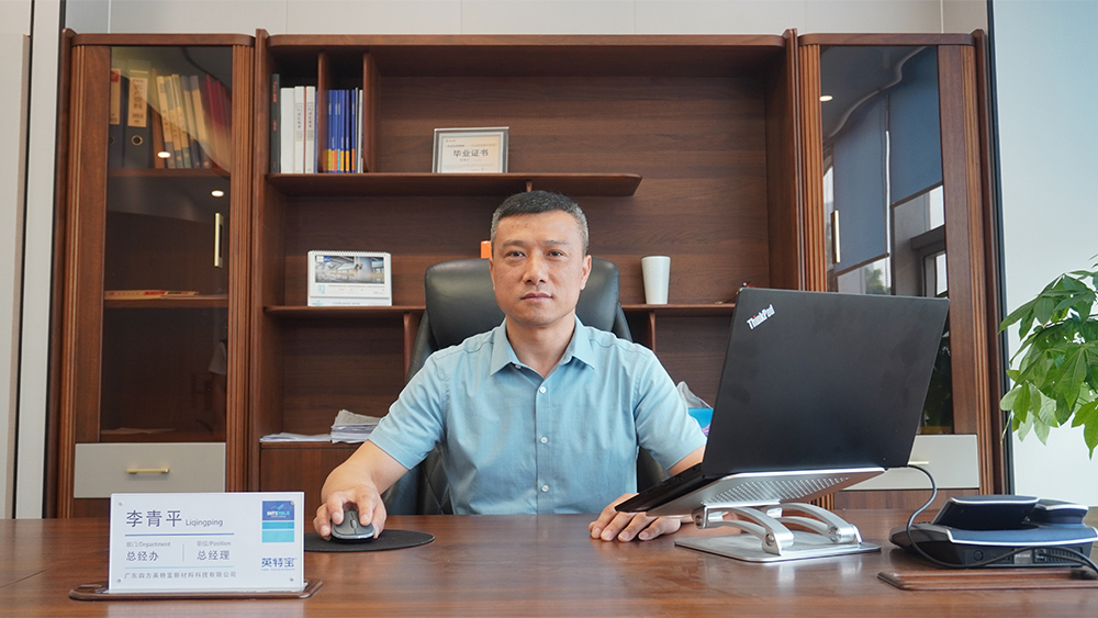 對(duì)話四方英特寶總經(jīng)理：行業(yè)差異化競(jìng)爭(zhēng)迫在眉睫，陶瓷涂料的春天來(lái)！