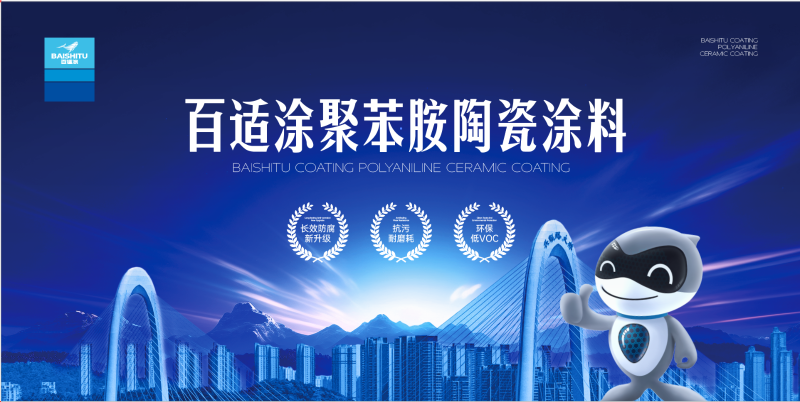 橋梁防護(hù)涂料長(zhǎng)效效果展示