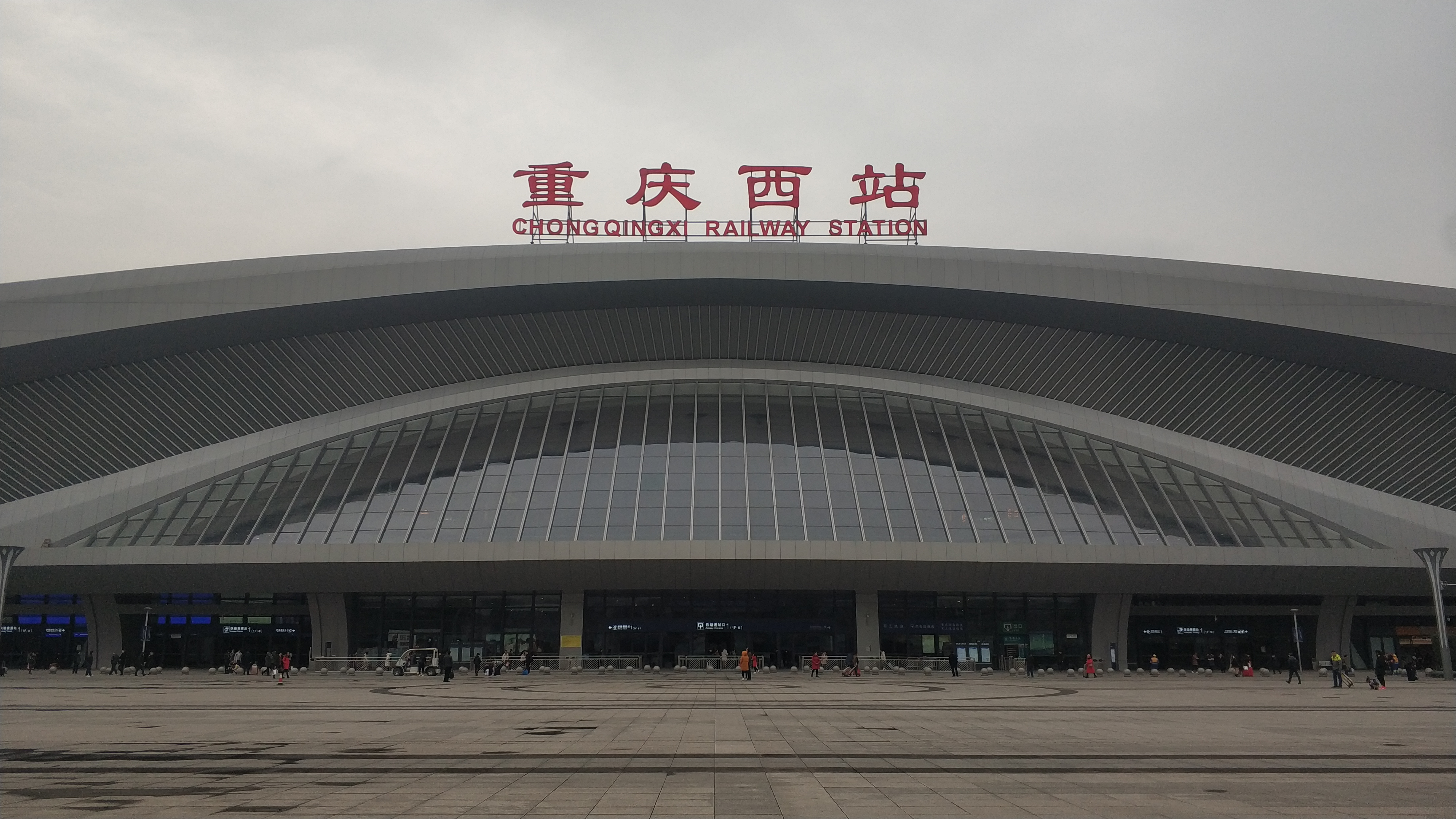 重慶西站二期項(xiàng)目工程