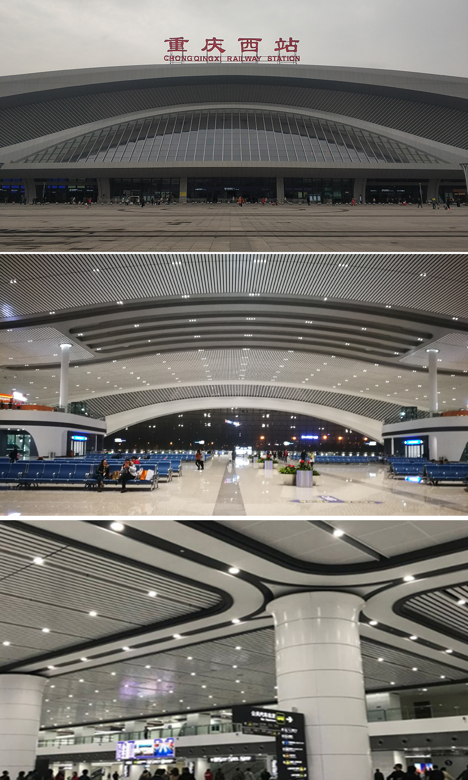 重慶西站涂料施工效果展示