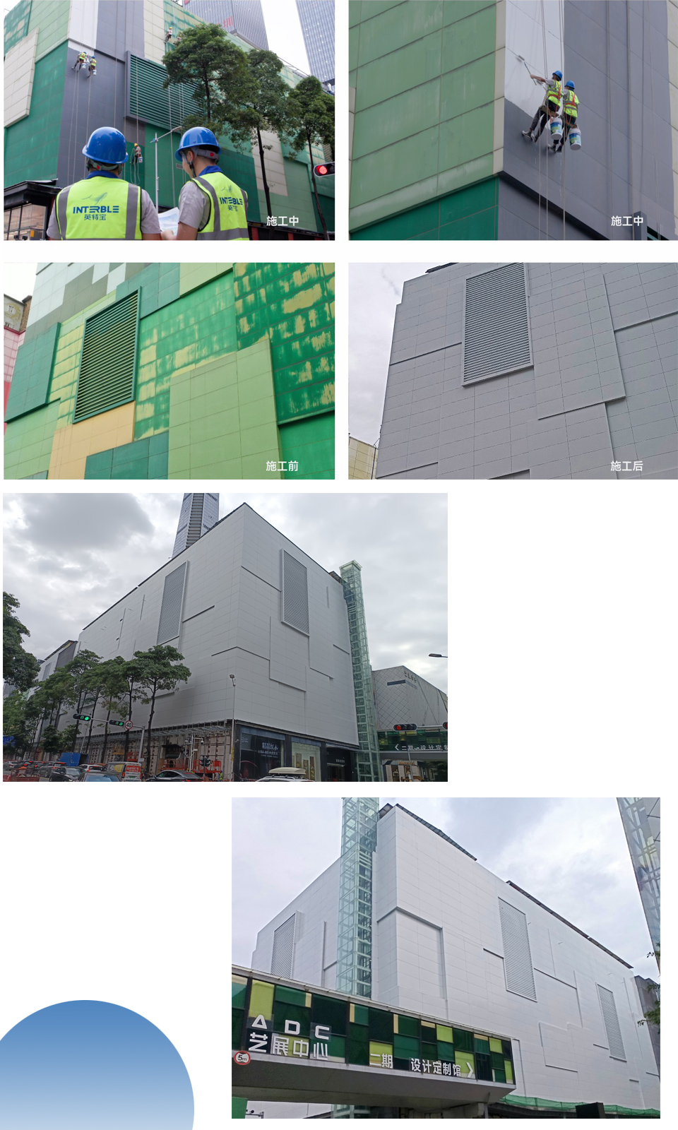 滿京華藝展中心鋁幕墻翻新后實景效果