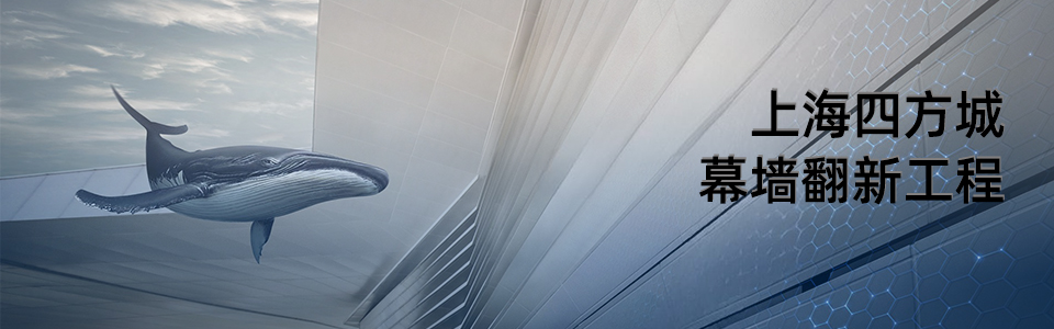 上海前灘四方城寫字樓外觀 - 英特寶陶瓷涂料應(yīng)用效果