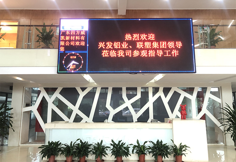 熱烈歡迎興發(fā)鋁業(yè)、聯(lián)塑集團來訪參觀指導_英特寶水性環(huán)保陶瓷漆涂料