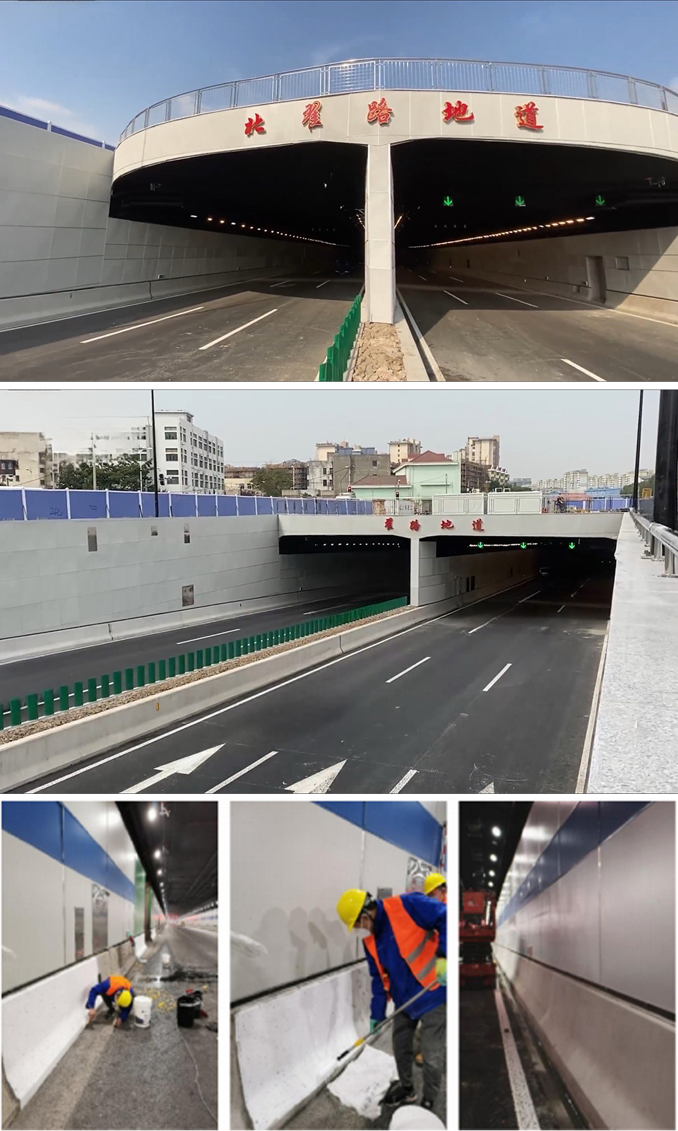 上海北翟路地道涂料施工效果展示