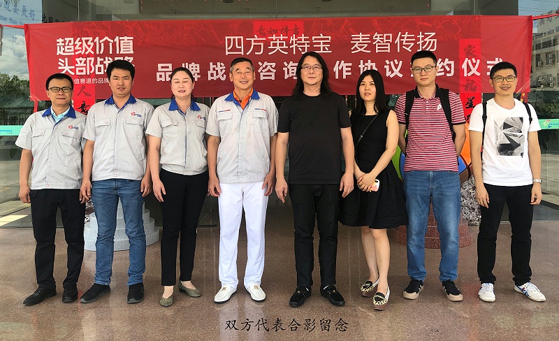 品牌簽約儀式_英特寶水性環(huán)保陶瓷漆涂料