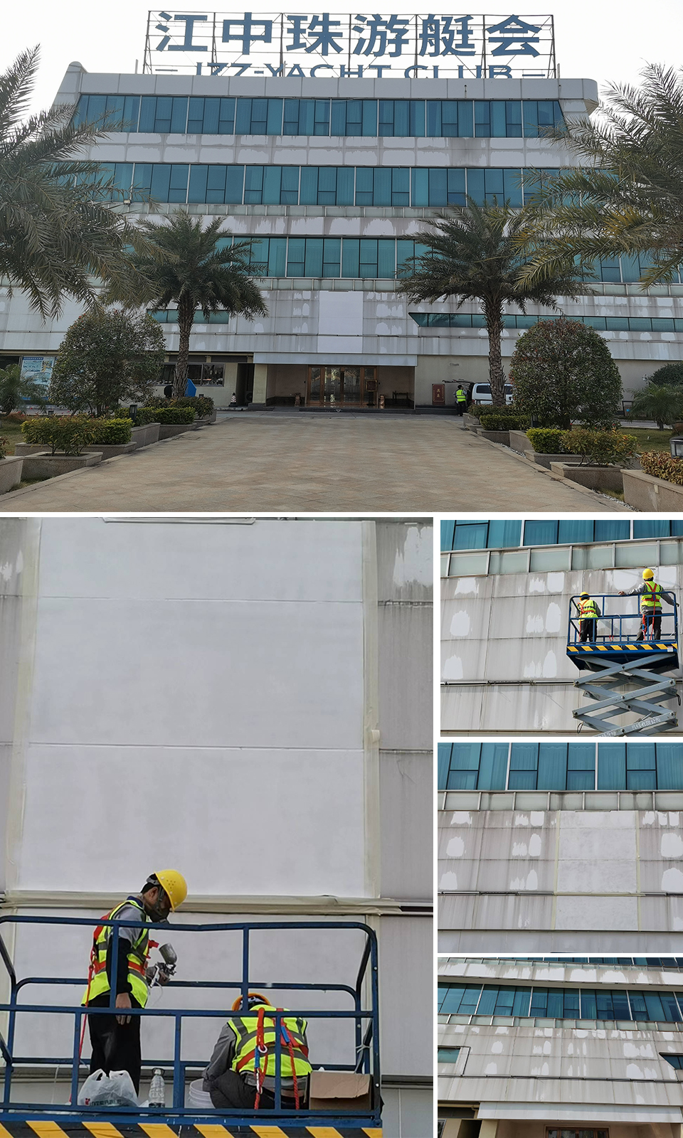 江中珠游艇會(huì)幕墻涂料施工效果展示