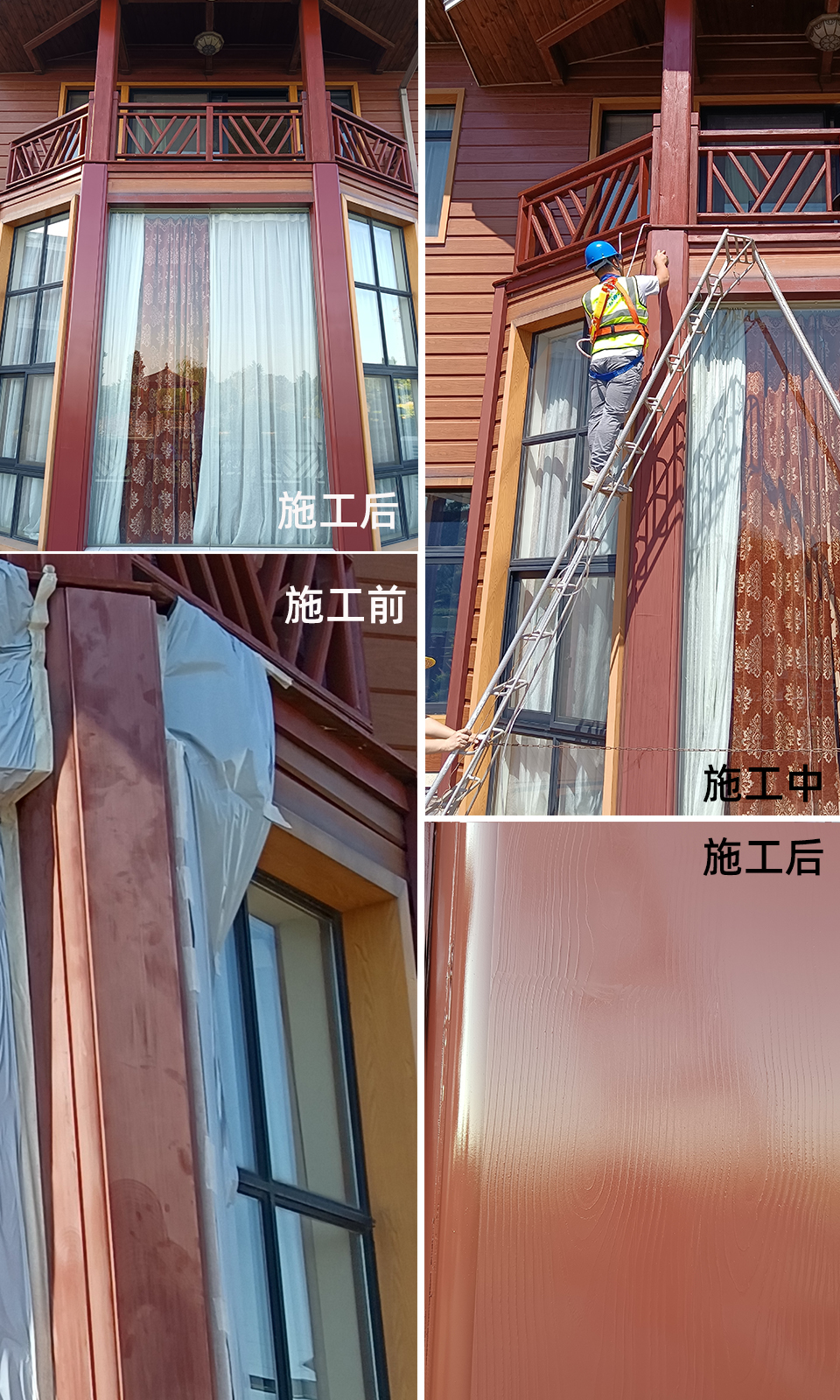 廣亞莊園翻新涂料施工效果展示