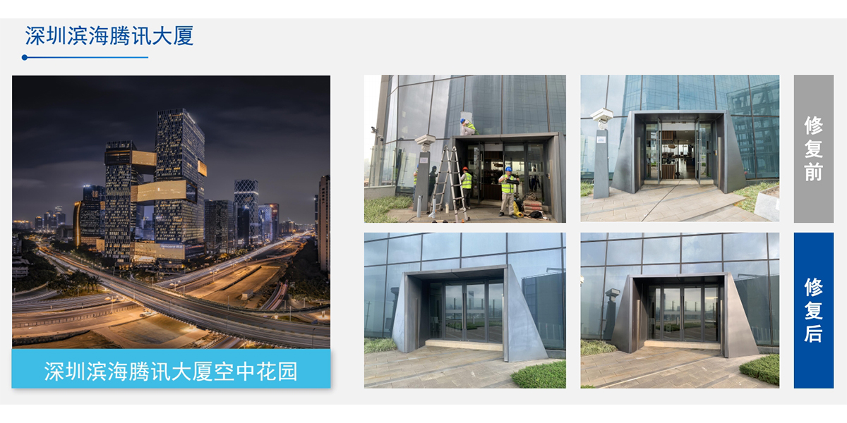 深圳濱海騰訊大廈空中花園門頭幕墻翻新工程案例