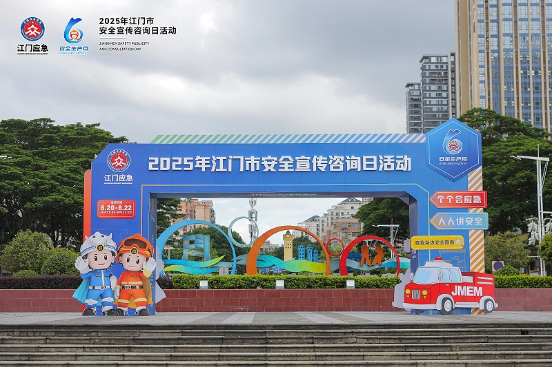 百適涂在2025年江門市安全宣傳咨詢?nèi)照刮滑F(xiàn)場(chǎng)