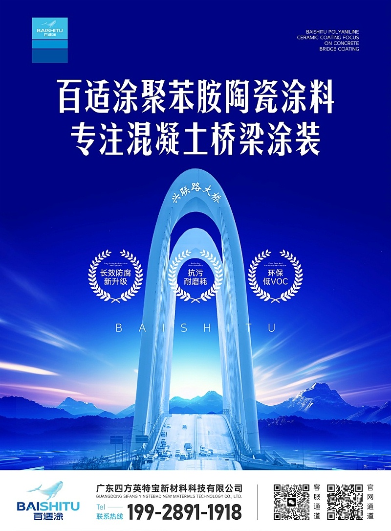 百適涂團(tuán)隊參觀大灣區(qū)橋梁建設(shè)