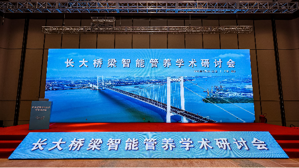 活動(dòng)回顧 | 百適涂亮相廣州南沙長(zhǎng)大橋梁智能管養(yǎng)學(xué)術(shù)研討會(huì)，共探橋梁長(zhǎng)效防護(hù)新未來(lái)