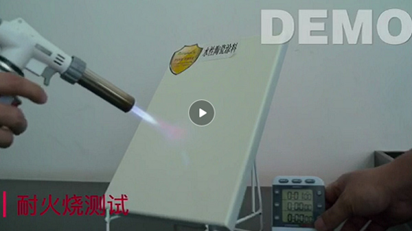 英特寶為你解答納米陶瓷涂料的應(yīng)用