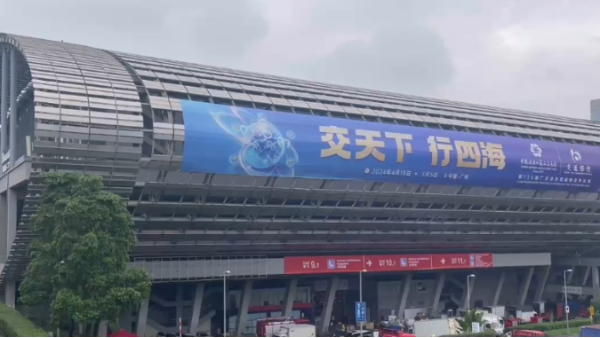 “廣東四方英特寶廣交會展出陶瓷涂料，科技與美學(xué)的完美融合”