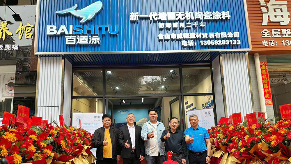 啟航新征“涂”-百適涂臺山威凱店正式啟幕！