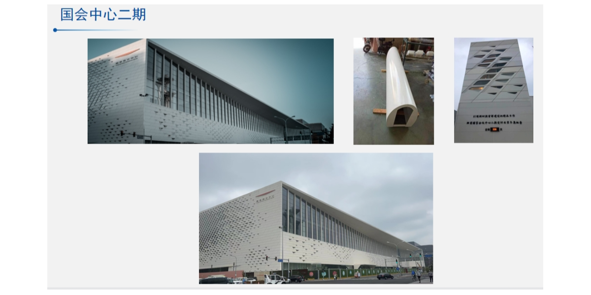 北京國家會(huì)議中心鋁幕墻工程案例