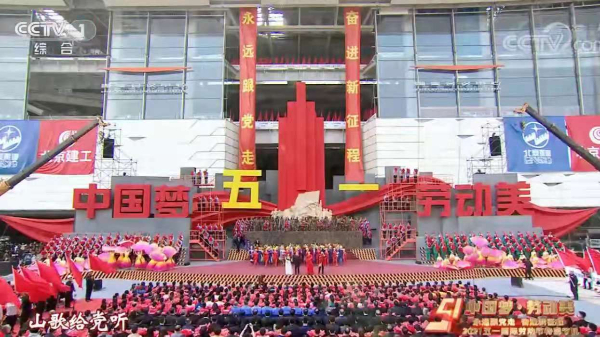 英特寶水性無機(jī)陶瓷涂料助力央視2021五一特別節(jié)目順利舉行！